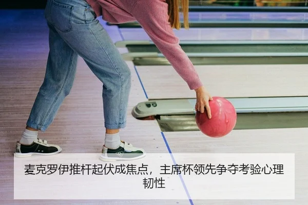 mai-ke-luo-yi-tui-gan-qi-fu-cheng-jiao-dian-zhu-xi-bei-ling-xian-zheng-duo-kao-yan-xin-li-ren-xing-2-895.jpg